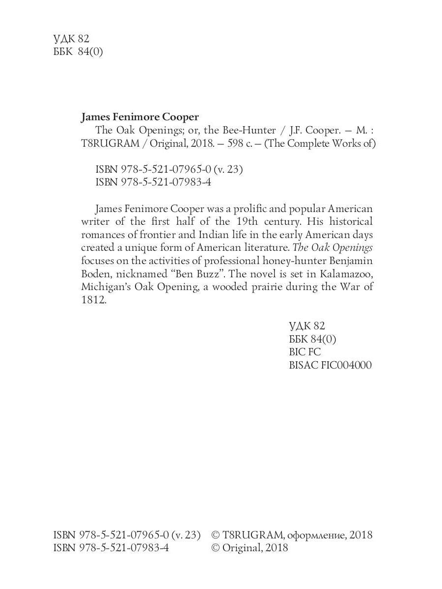 Les ouvertures en chêne ; ou, le chasseur d'abeilles = Прогалины в дубровах, или Охотник за пчелами. Т. 23 : en anglais