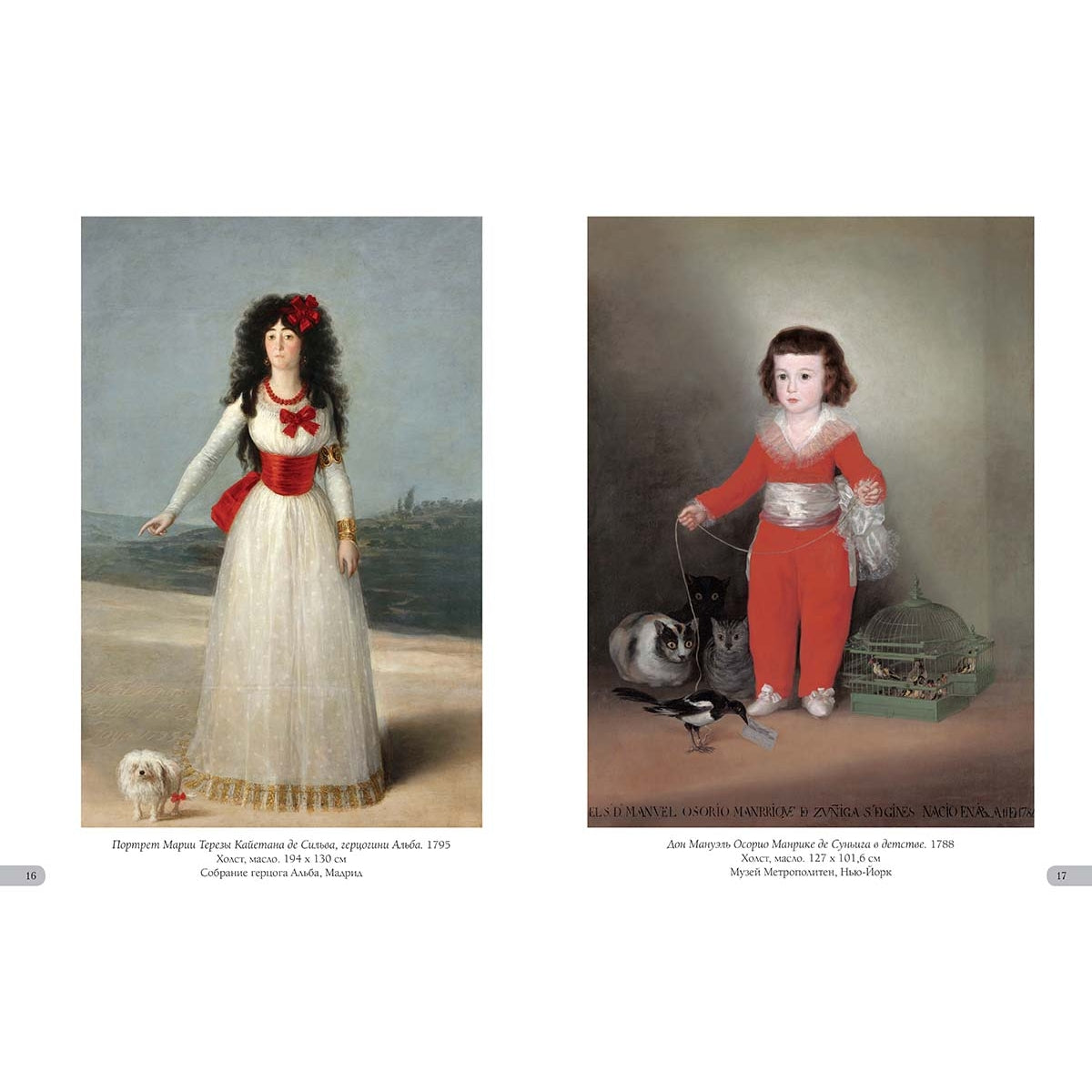 Франсиско Гойя. Лучшие картины