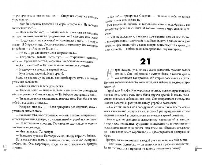 Je t'en prie. Ироничный фарс.