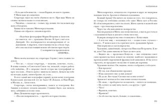 Рассказы старого матроса. Повести : [сборник] / С. C. Заяицкий ; prédis. В. В. Эрлихмана. —M. : Нигма, 2021. —336 с. — (Красный каптал).