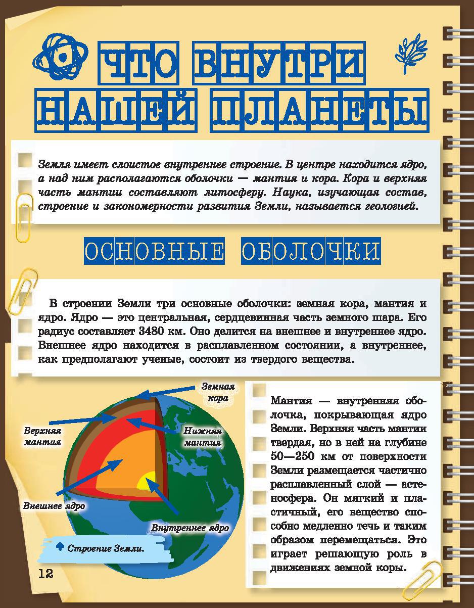 Как это устроено