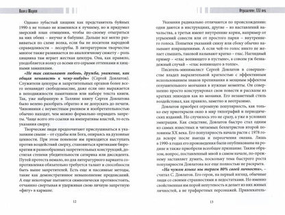 Les amateurs de leur genre sont: сборник афоризмов
