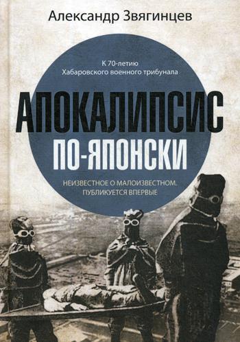 Рип.Звягинцев.Апокалипсис по-японски