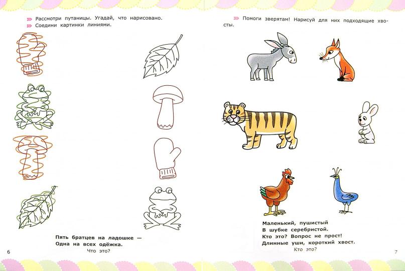 Рисуем. Наблюдаем. Сравниваем. Цвет и форма со стихами и наклейками. 4+. / Циновская. (ФГОС ДО).