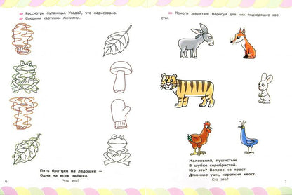 Рисуем. Наблюдаем. Сравниваем. Цвет и форма со стихами и наклейками. 4+. / Циновская. (ФГОС ДО).