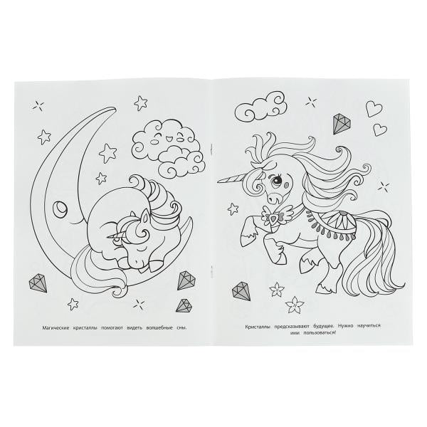 Волшебные приключения. Бомбическая раскраска. 214х290мм, 16 pièces. Умка в кор.50шт