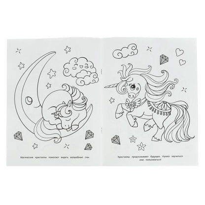 Волшебные приключения. Бомбическая раскраска. 214х290мм, 16 pièces. Умка в кор.50шт