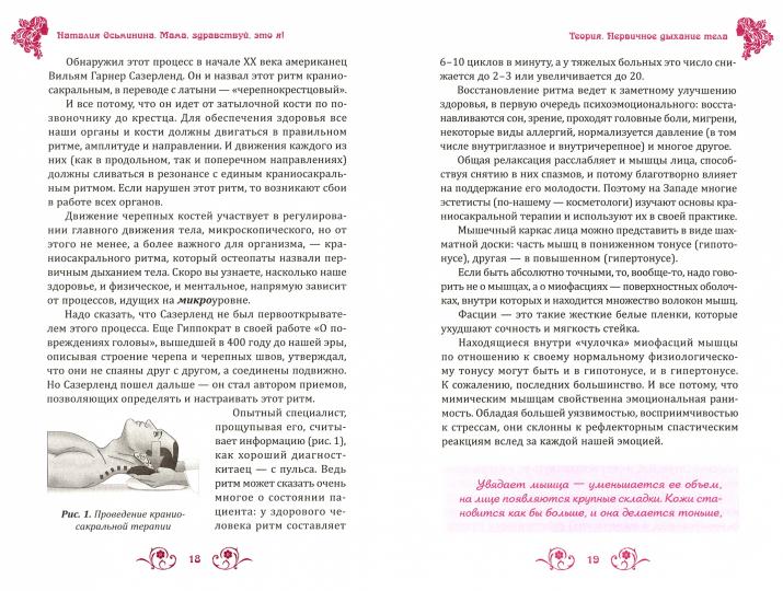 Мама, здравствуй, это я! Методика оздоровления для женщин: подготовка, беременность, роды (3914)