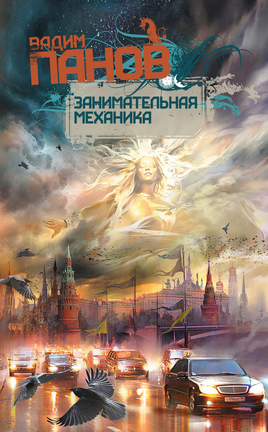 Занимательная механика