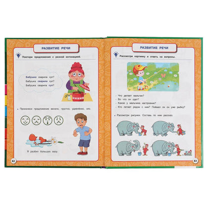 "УМКА". ПОЛНЫЙ ГОДОВОЙ КУРС. 4-5 ЛЕТ. М.А. ЖУКОВА (СЕРИЯ: БУКВАРЬ) 197Х255 ММ, 96СТР. dans le cor.12шт