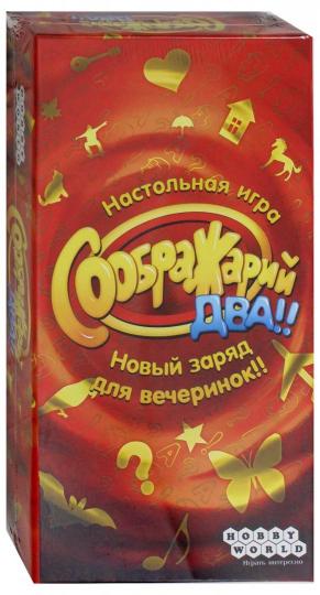 Наст.игра МХ "Соображарий Два!!" арт.1620 РРЦ 490 руб.