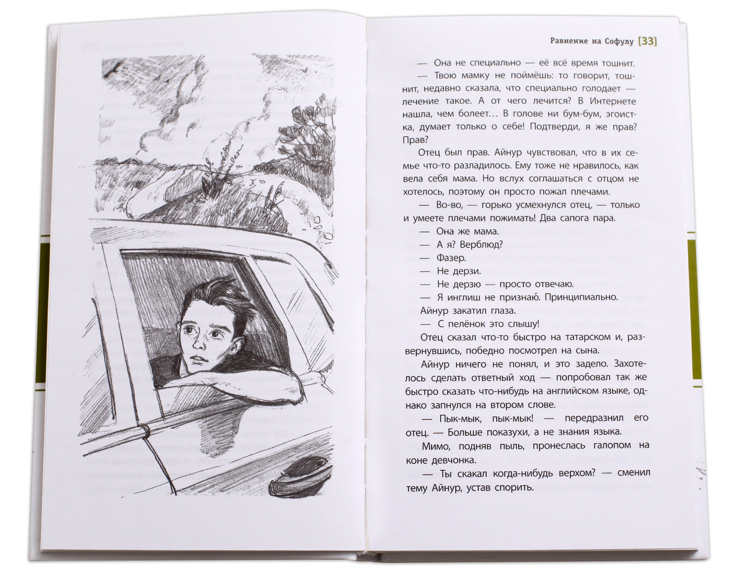 ЛМК Риф. Ravinage pour Soфулу