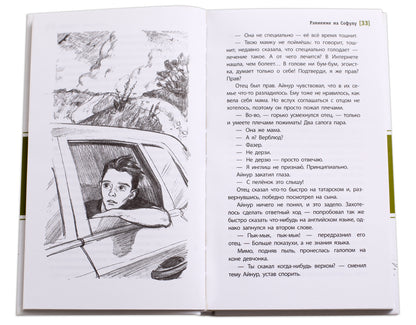 ЛМК Риф. Ravinage pour Soфулу