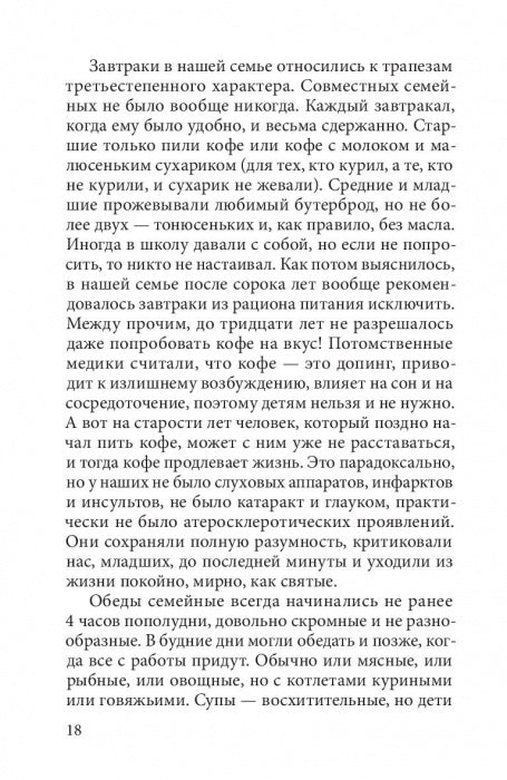 Цимус-цимес по-московски и канавински. В. Ирина-Коган, Я. Сушкова-Ирина. - 2-e изд.
