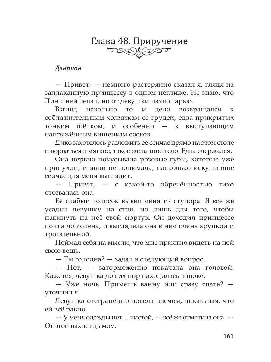 Рип.Хейди Моя человечка