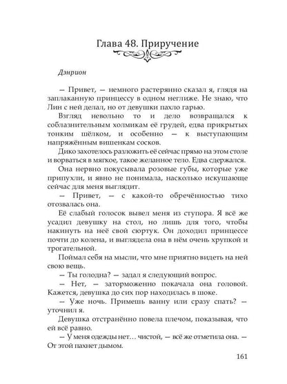 Рип.Хейди Моя человечка