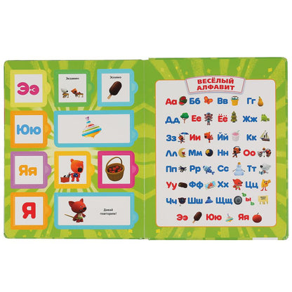 "Умка". Азбука. МиМиМишки. 100 окошек для малышей. Format: 225x282mm. Объем: 12 карт.стр. dans кор.24шт