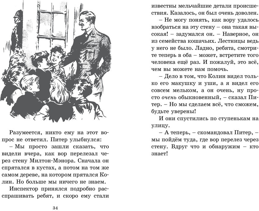 Circachi et sыщики
