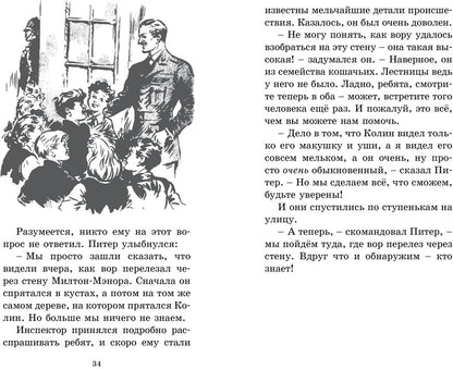 Circachi et sыщики