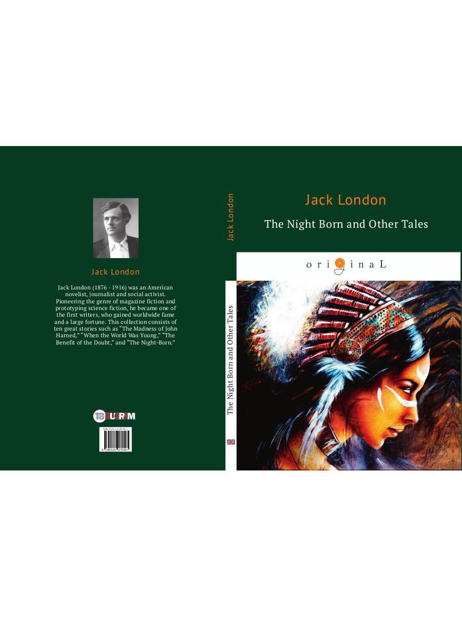 The Night Born and Other Tales = Рожденная в ночи и другие рассказы: на англ.яз