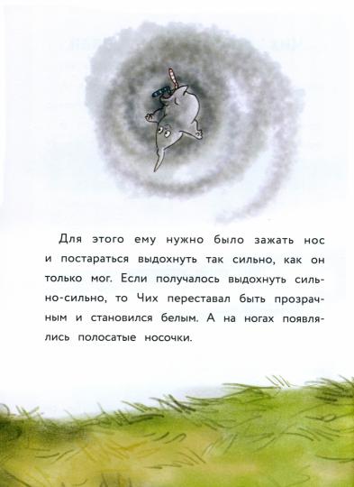 Super-puper везение. Маленькое привидение. Детская художественная literatura