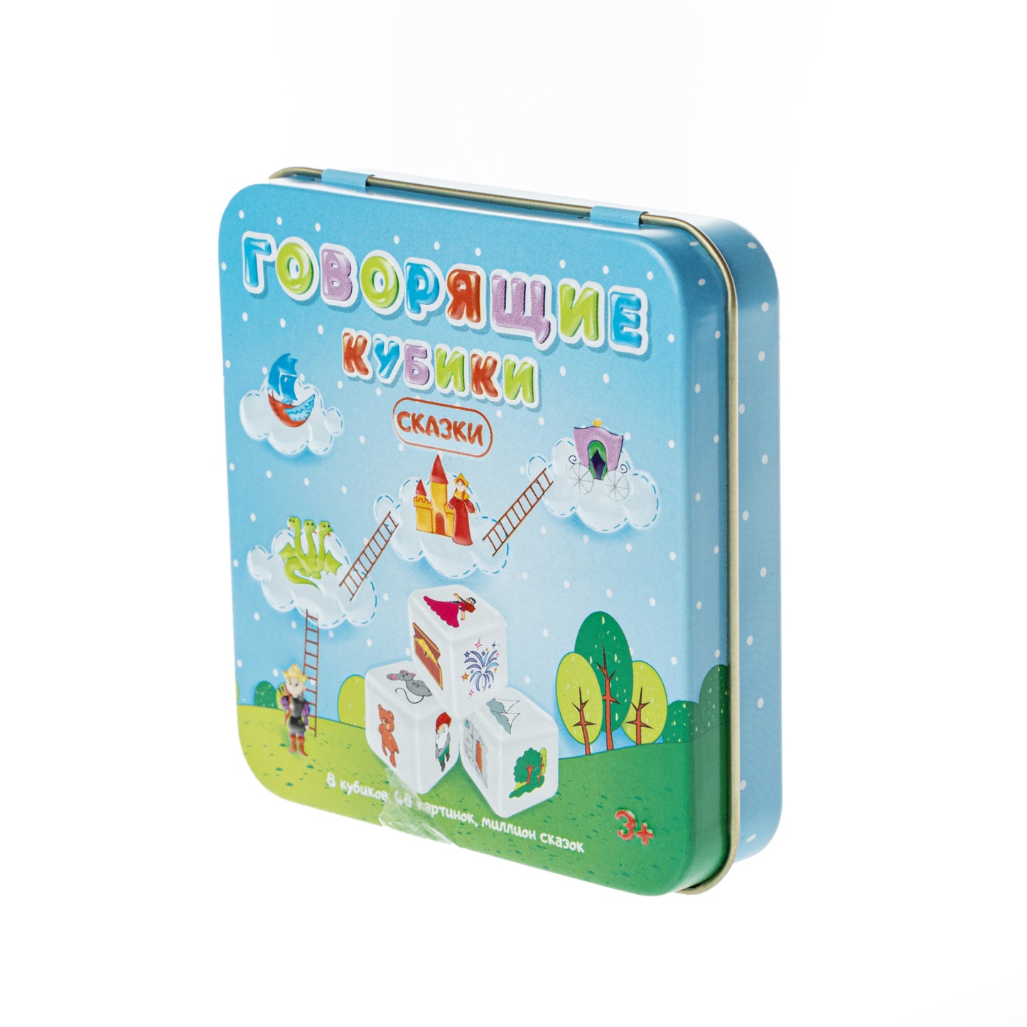 ИГРА "ГОВОРЯЩИЕ КУБИКИ" СКАЗКИ (ЖЕСТЯНАЯ КОРОБОЧКА) в кор.42шт