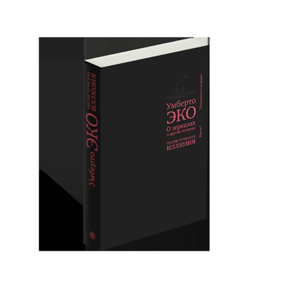 О зеркалах и другие истории. Между поэзией и прозой. Кн. II (р1), (10 шт)