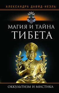 Magie et Taina Tibet