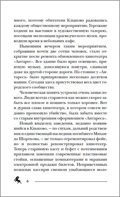 Гаглоев Е. Пандемониум. 5. Ларец, полный тьмы