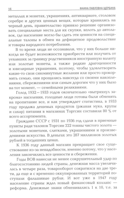 Биржевая АстроLOGия. Secrets d'investissement