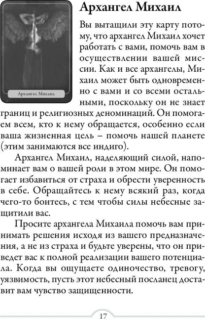 Anges magiques indigo