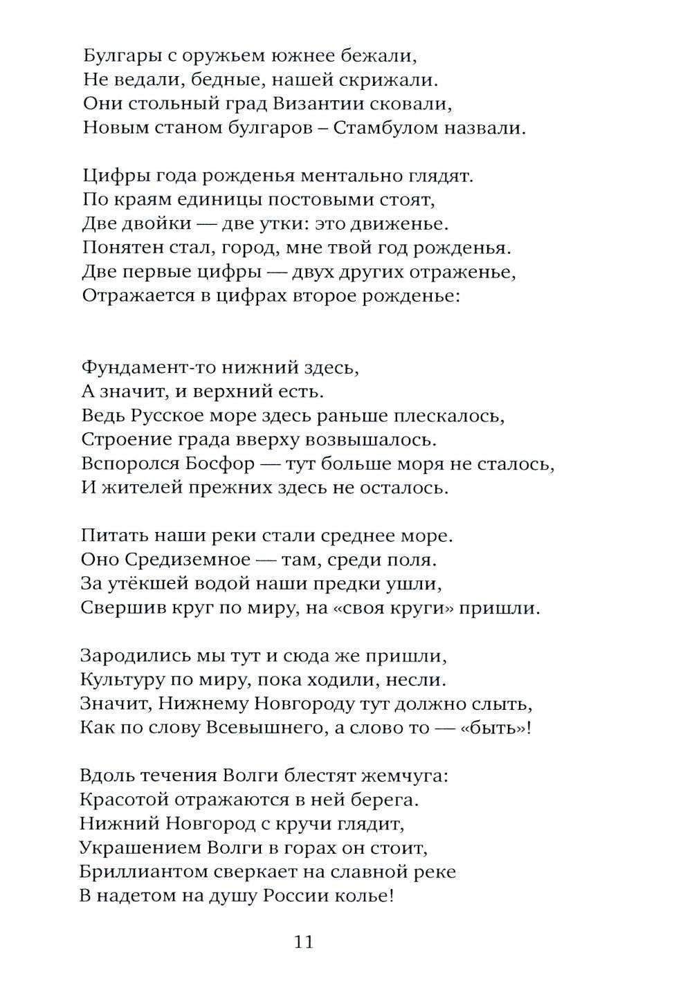 Бриллиант