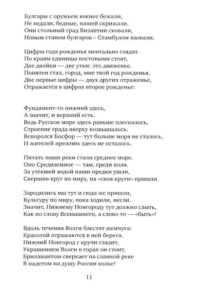 Бриллиант