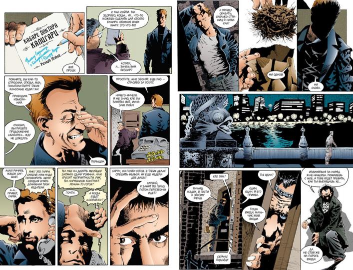 The Sandman. Песочный человек. Книга 3. Страна снов