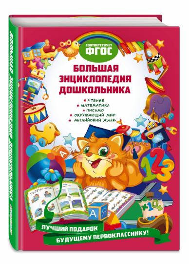 Grande enquête encyclopédique