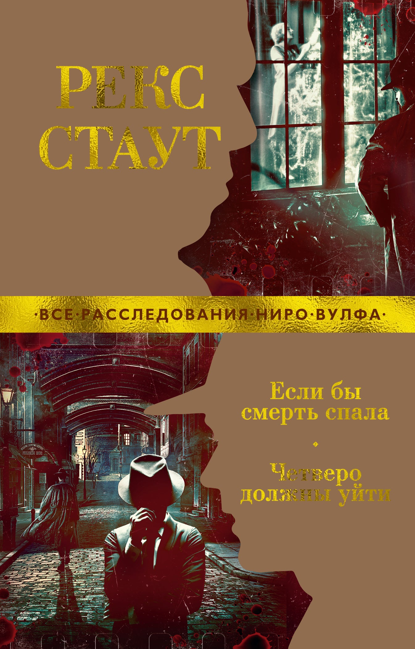 Si c'est le cas, c'est du spala. Четверо должны уйти