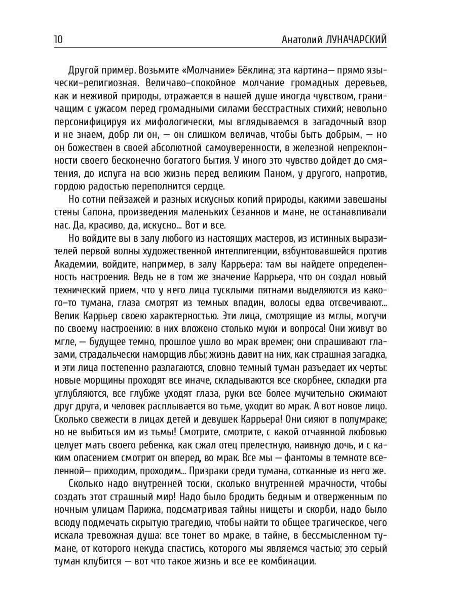 Об искусстве. том 1