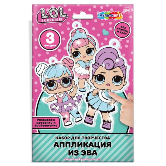 Аппликация из эва ЛОЛ МУЛЬТИ АРТ в кор.100шт