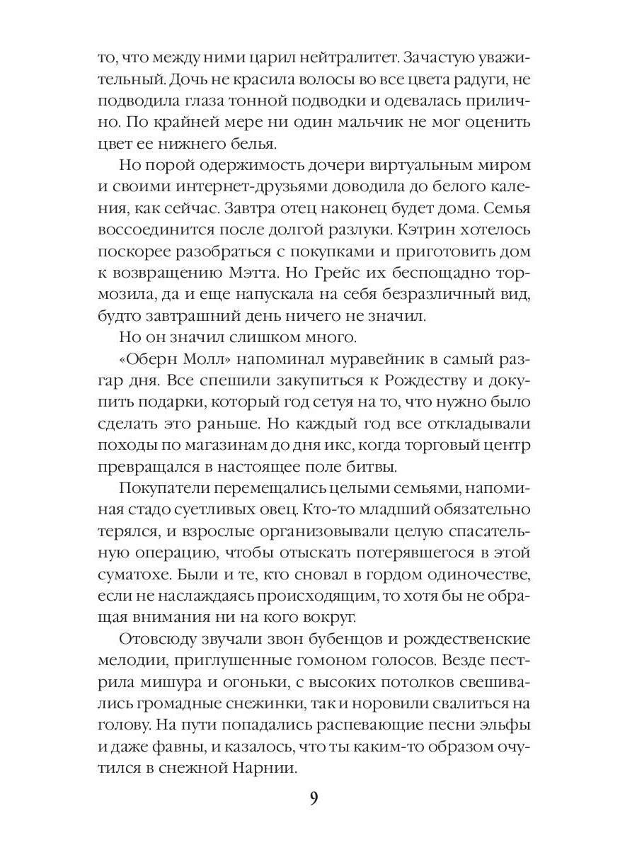 День живых