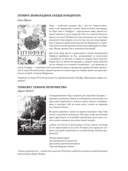 Асфодель, цветок забвения
