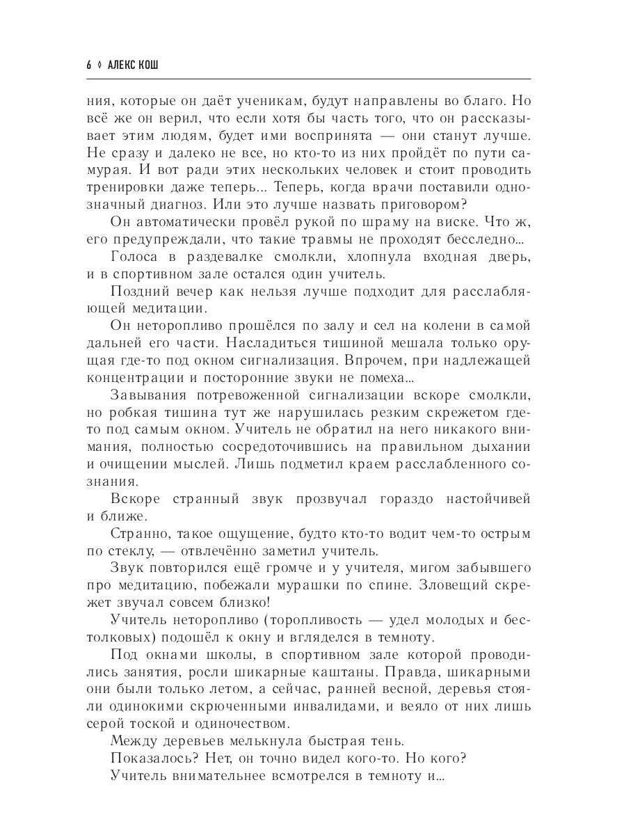 Вечеринка в стиле "вамп"