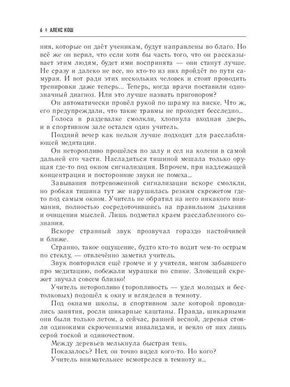 Вечеринка в стиле "вамп"
