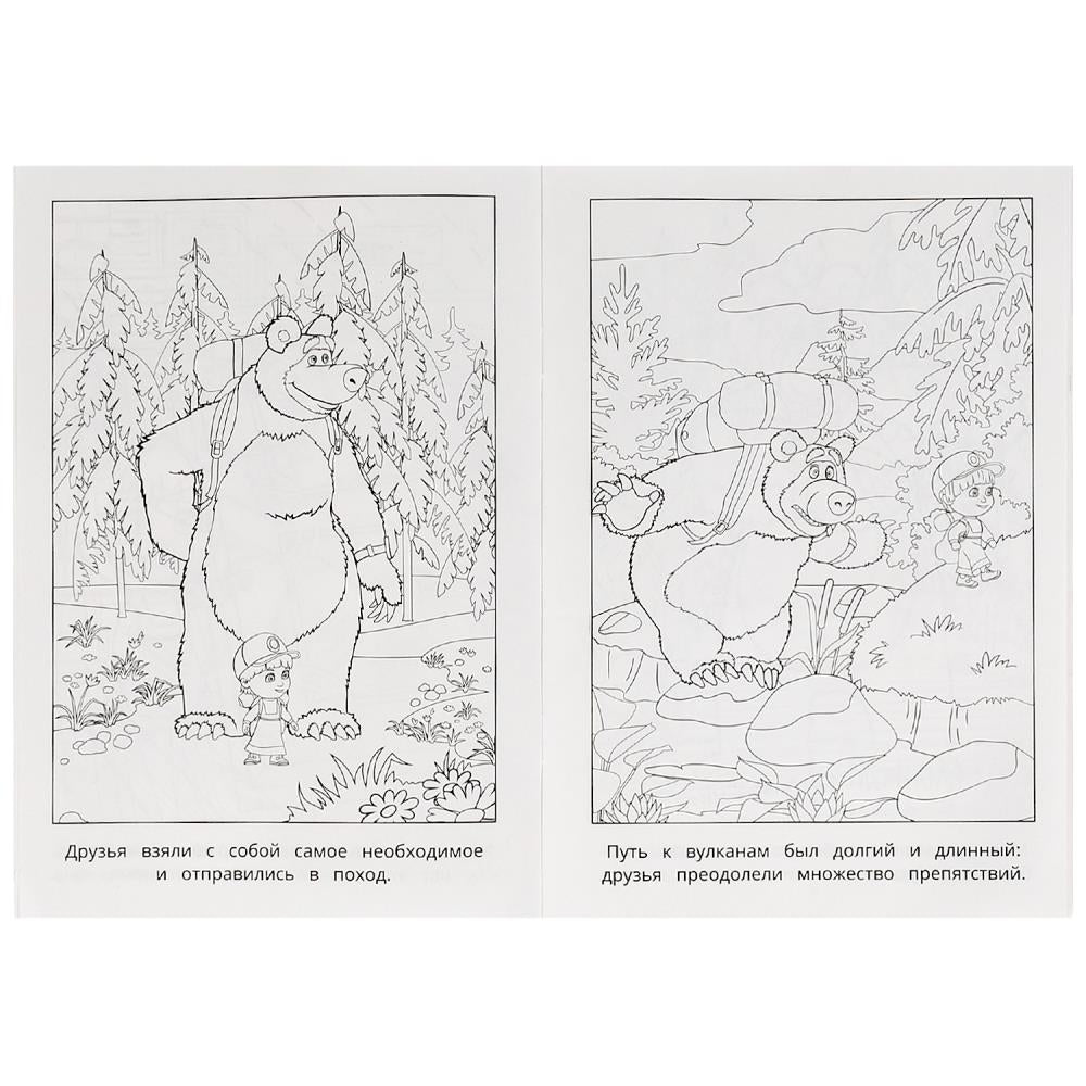 Très bien. Masha et Medvedь. Раскраска. 145х210 mm. Скрепка. 16 pièces. Умка в кор.50шт