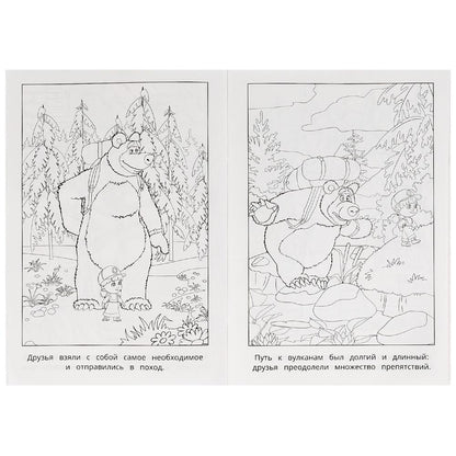 Très bien. Masha et Medvedь. Раскраска. 145х210 mm. Скрепка. 16 pièces. Умка в кор.50шт