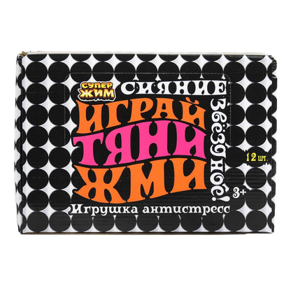 Игрушка-антистресс супер-мялка наполнение мука, дисплей Супер Жим уп-12шт в кор.8уп