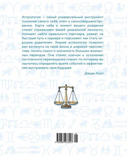 Bible d'astrologie. Si vous souhaitez régler le problème avec les clients, postulez votre transporteur et récupérez votre argent.