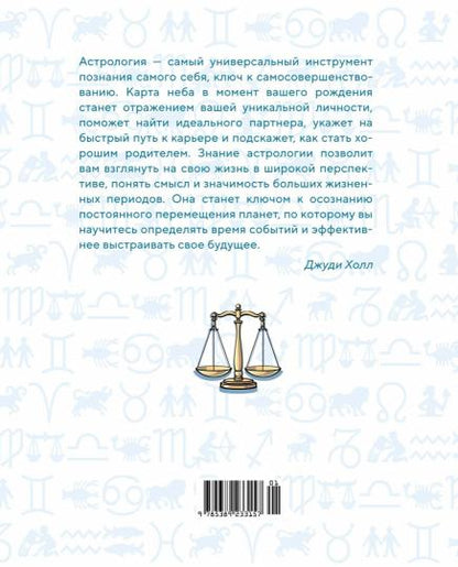 Bible d'astrologie. Si vous souhaitez régler le problème avec les clients, postulez votre transporteur et récupérez votre argent.