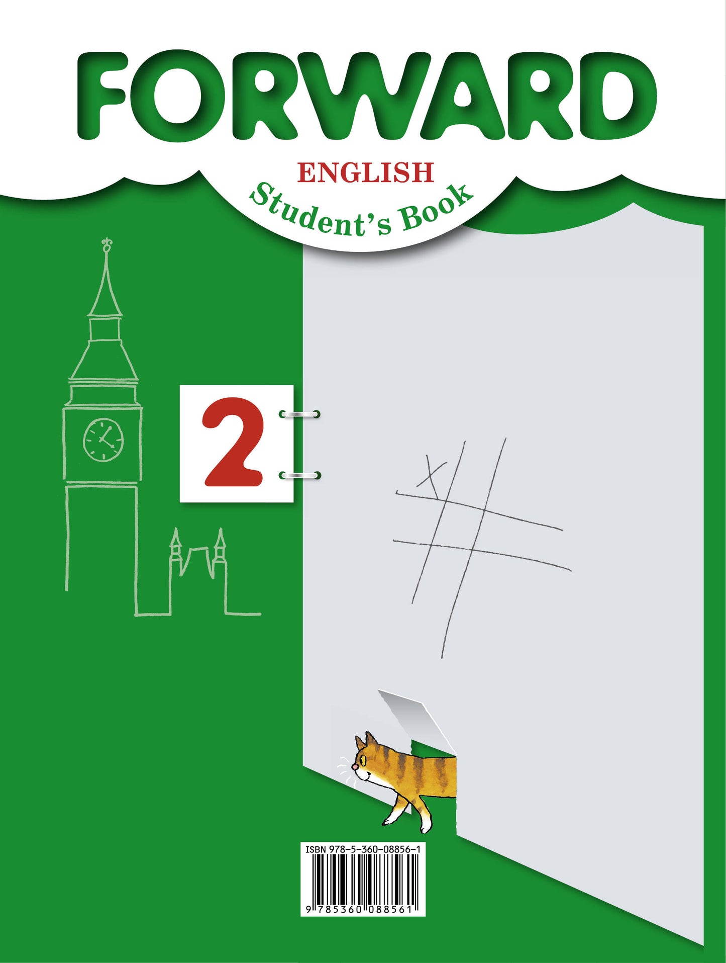 Английский язык. 2 classes. Учебник. 2 classes. Учебник. В частях. 1 heure.