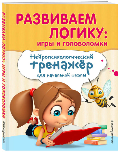 Развиваем логику: игры и головоломки