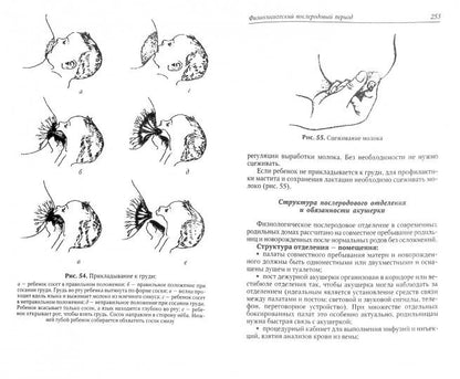 Objet : Prise en charge des médecins généralistes. 5-е изд.,испр.и доп